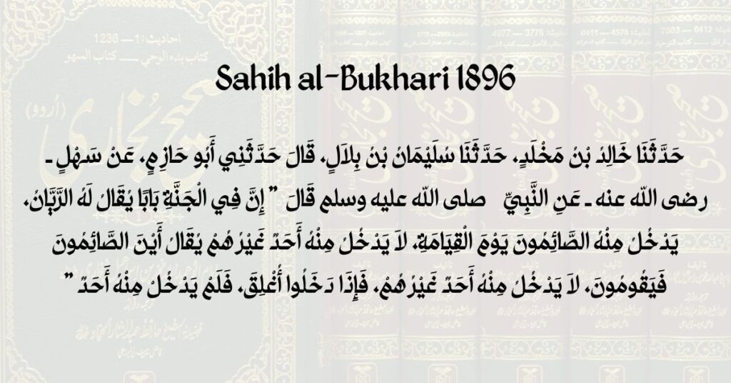 Sahih al-Bukhari 1896